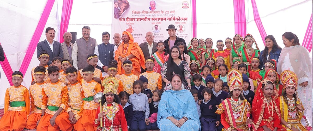 Sant Ishwar Samman highlight 2